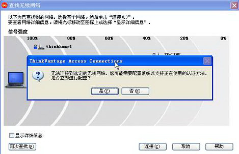 如何在windows8下配置无线网络？在Win8下如何配置无线网络8