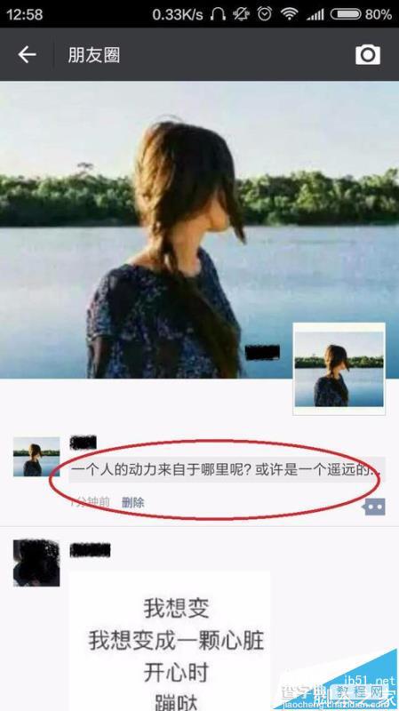 微信朋友圈复制粘贴的文字显示不全只显示一行怎么办?4