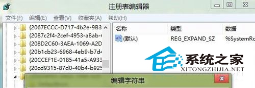 Win8系统程序运行不正常提示联机检查解决方案的取消技巧3