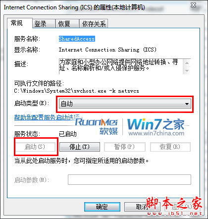 win7常出现的网络故障以及解决方法5