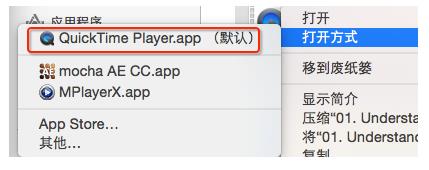 Mac怎么更改系统默认的播放器?2