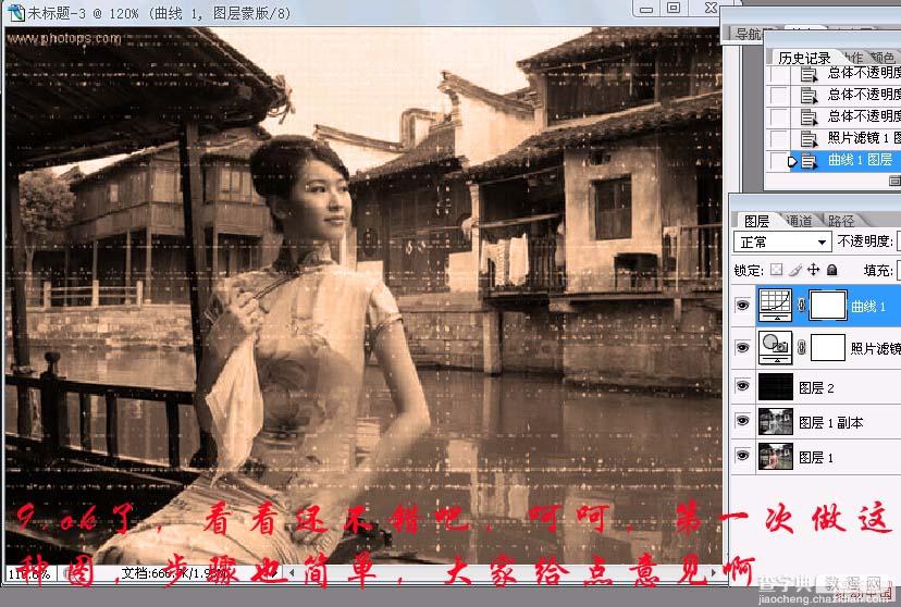 Photoshop 生活写真调成发黄老照片11