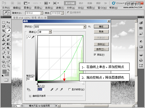 Photoshop将合成我爱夏天六一儿童节快乐海报效果4