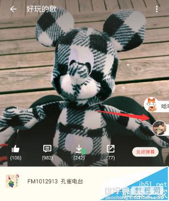 荔枝FM手机app怎么回复弹幕?6