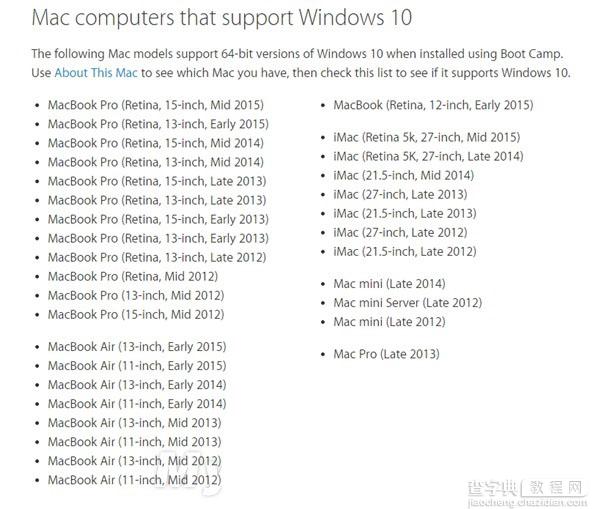 苹果电脑支持win10吗？苹果电脑支持安装windows 10系统的设备汇总介绍1
