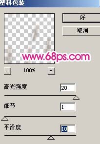 Photoshop MM照片全身美容磨皮教程13