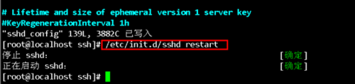 linux ssh是什么?Linu怎么修改SSH端口号?8
