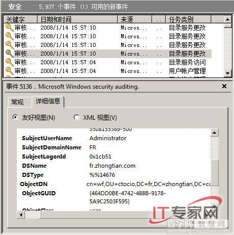 Windows Server 2008提升AD管理效率9