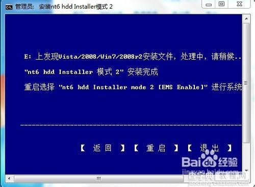 如何简单安装Win8消费者预览版6