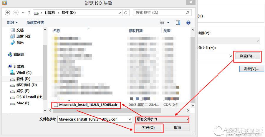 vm10虚拟机安装Mac OS X10.10图文教程18