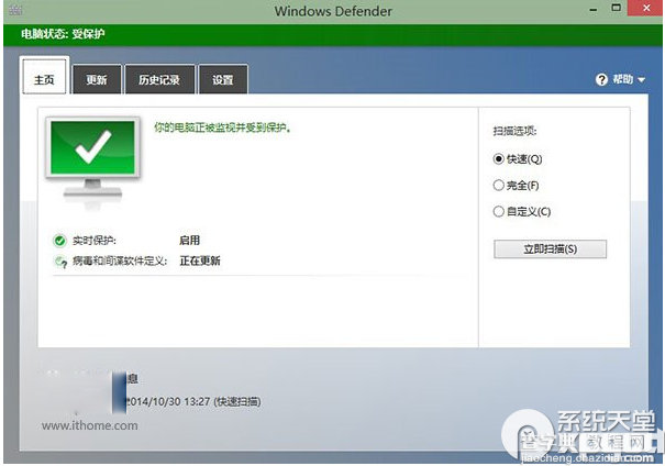 win10 windows defender无法打开提示无法启动6