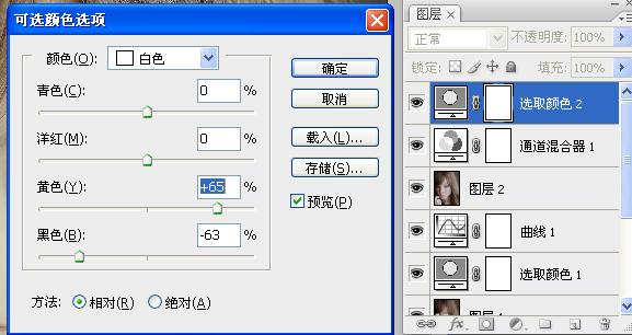 Photoshop 精细处理美女头部9