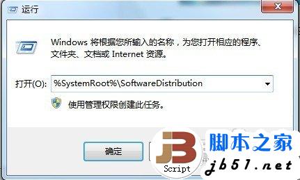 Windows Update发生错误80070003的解决方法4