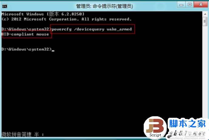 Windows 8 中显示出消失的休眠选项的方法(图文教程)9