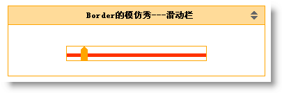 CSS3教程:边框属性border的极致应用3