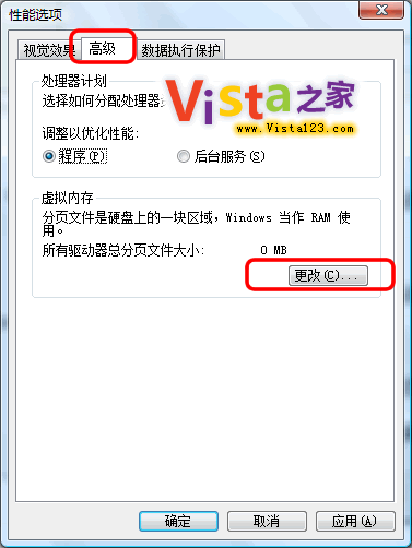 完整版的Windows Vista系统开机加速全攻略21