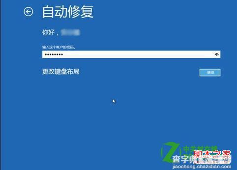 win8开机f8 win8手动进入F8修复计算机功能9