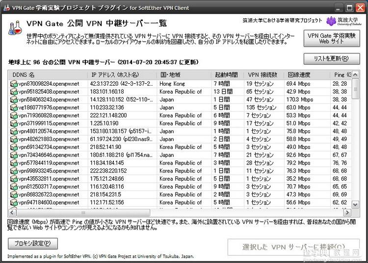 新手事前抢先登入dmm 御城收藏 图文教学方法2