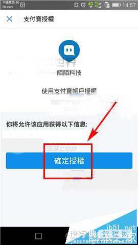 陌陌app怎么绑定支付快捷?6