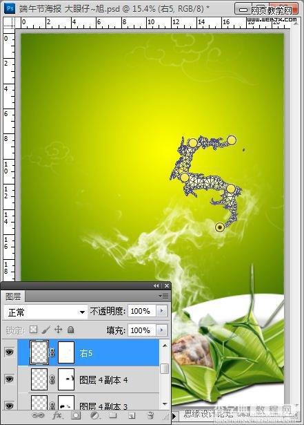 Photoshop创意端午节粽子海报设计教程16