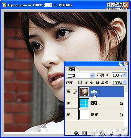 Photoshop 制作剪裁遮色片实例教程6