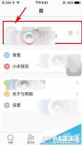 米聊app怎么删除微广播?2