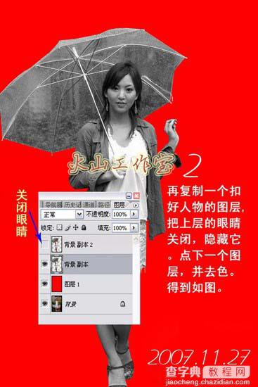 Photoshop 巧妙的抠出透明的雨伞4