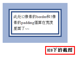 css3 box-sizing属性使用参考指南6