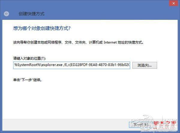 如何在Win8.1预览版中找回Windows体验指数4