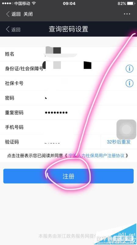 支付宝手机app怎么查询社保缴费情况?6