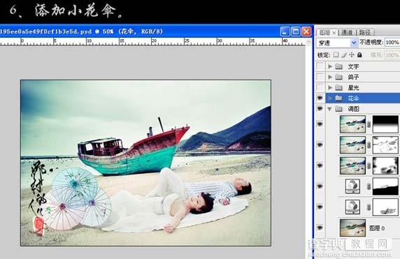 Photoshop 清晰浪漫的海景婚片11