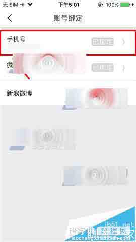 文玩迷app怎么重新设置登录密码?4