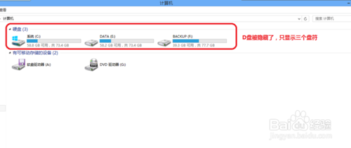 如何恢复安装win8双系统时隐藏的磁盘1