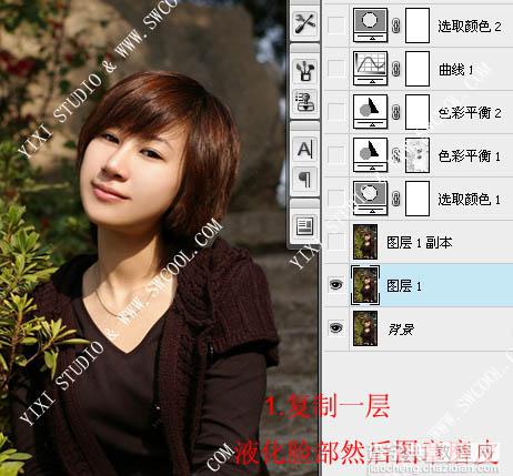 Photoshop 调出人物照片温馨的暖色调3