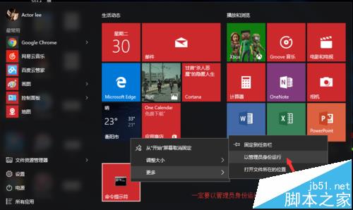 win10系统中onedrive怎么实现同步任意一个文件夹?9