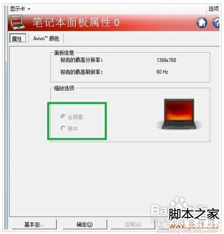 win7玩cf不能全屏,win7游戏不能全屏的解决方法(图文说明)13