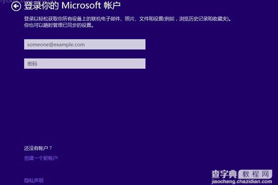 用U盘将win8系统升级到win8.1系统全程图解13