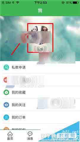 健康猫app怎么重新设置密码? 健康猫app修改密码的方法2