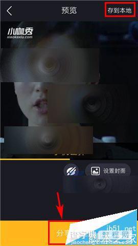 小咖秀怎么分享鬼畜视频?小咖秀鬼畜视频的生成方法4