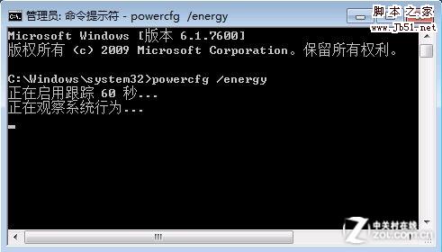 如何使用Win7分析用电源效揪出耗电大户4