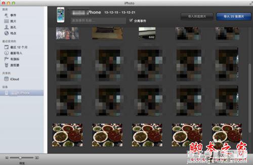 Mac版iPhoto软件功能使用教程?iPhoto图文使用教程1