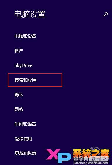 使用Win8.1的免打扰模式去掉烦人的弹出窗口3