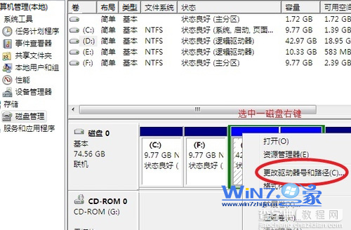 安装Windows7后找不到除了C盘以外的D、E、F盘符怎么办3