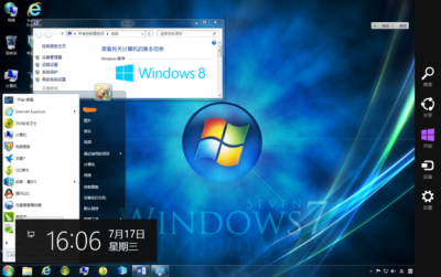 终极win8美化教程 让你的win8系统与众不同15