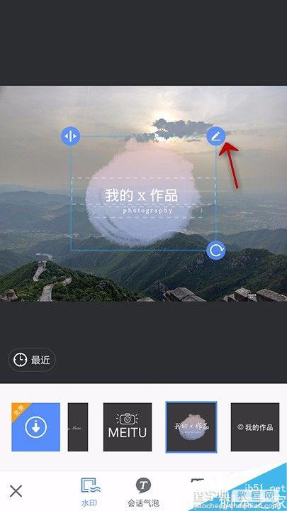 手机美图秀秀怎么在图片上添加文字呢?8