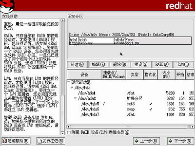 红帽子Red Hat Linux 9 光盘启动安装过程图解18