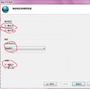 在win7系统下IIS搭建FTP服务器图文教程介绍8