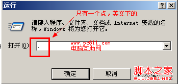 windows xp桌面图标恢复 Windows XP恢复消失的桌面5