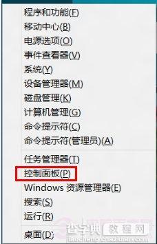 win8系统的计划备份使用教程在固定时间进行数据备份1