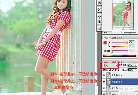 photoshop 简单几步打造甜美的外景人物图片8